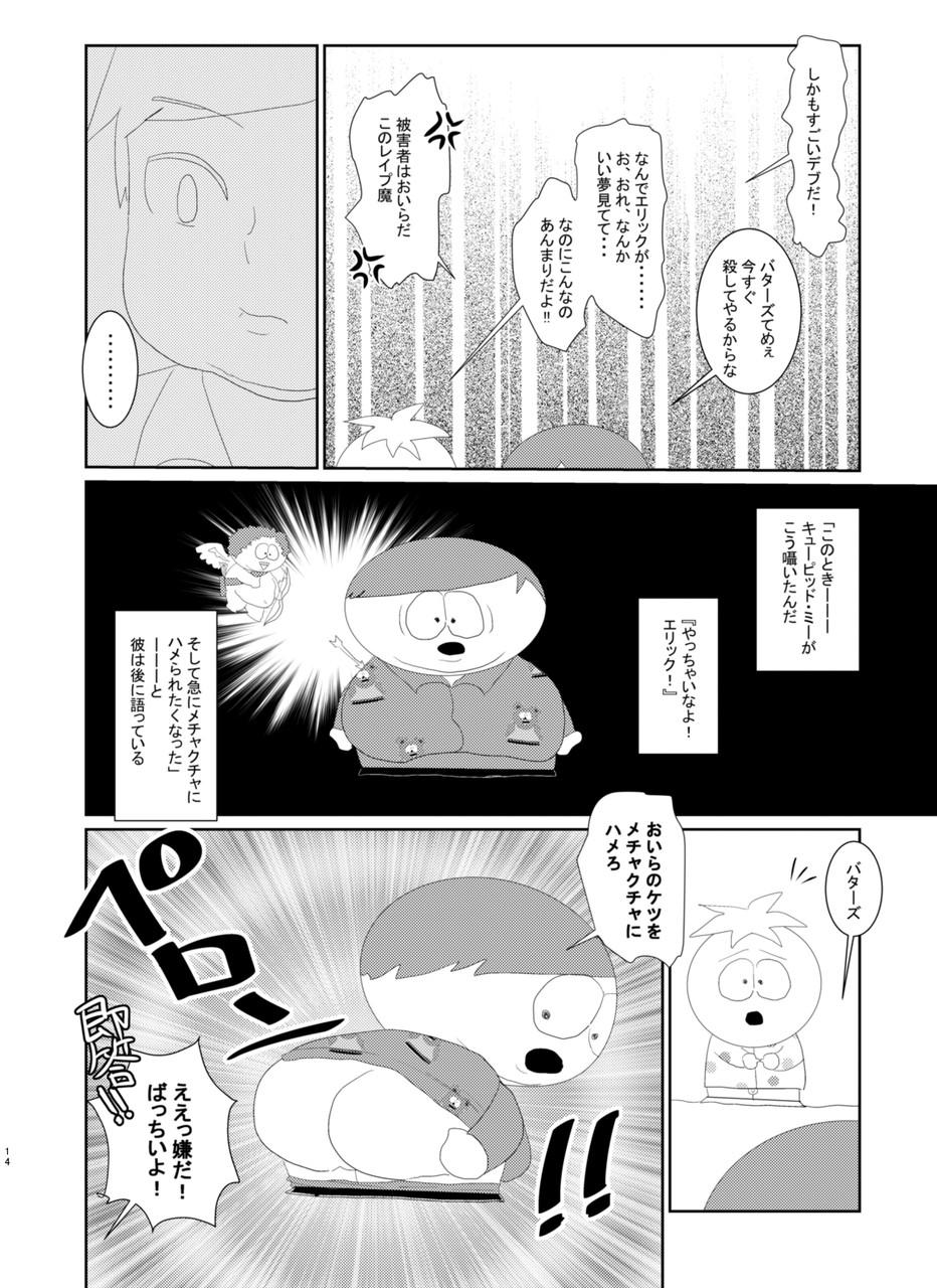 ButtersEric Manga 11