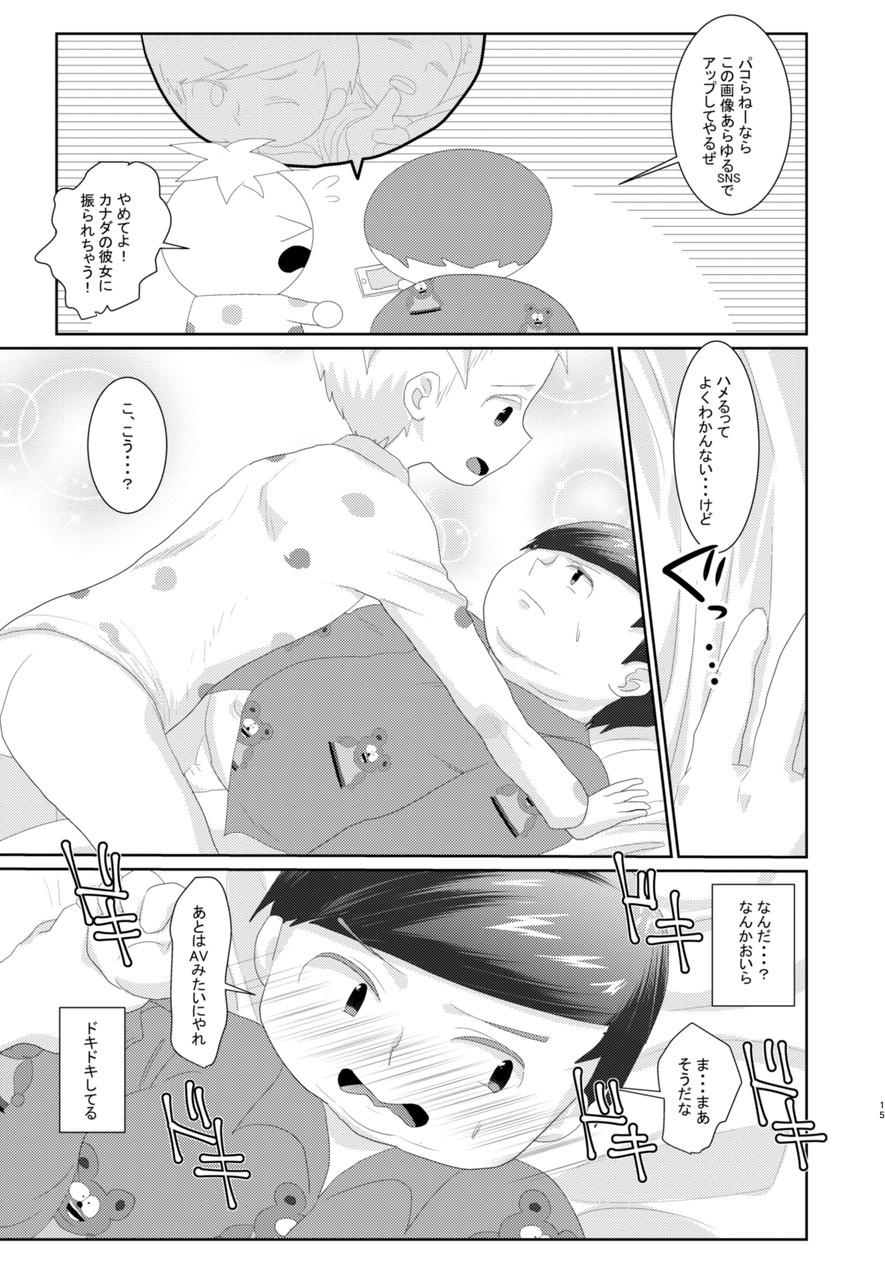 ButtersEric Manga 12