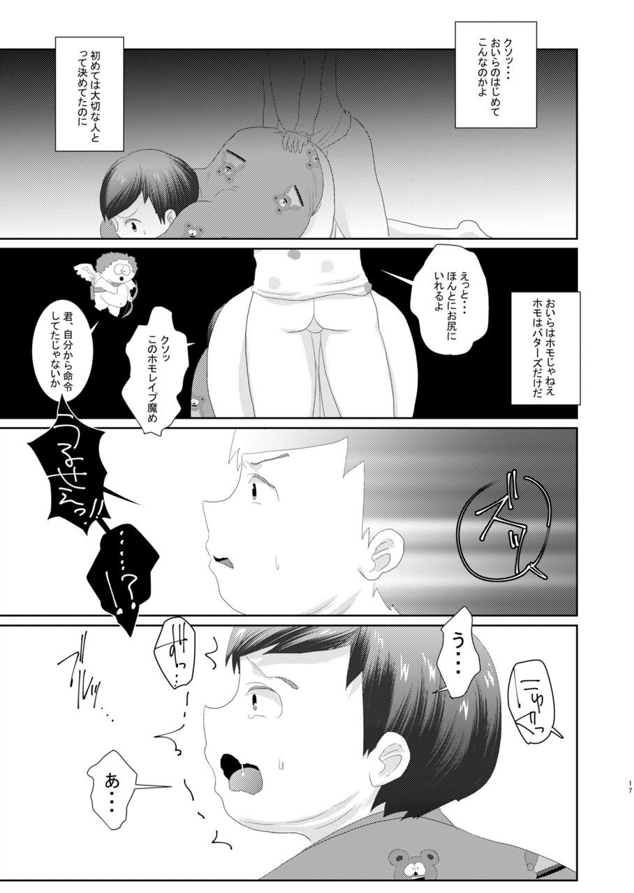 ButtersEric Manga 14