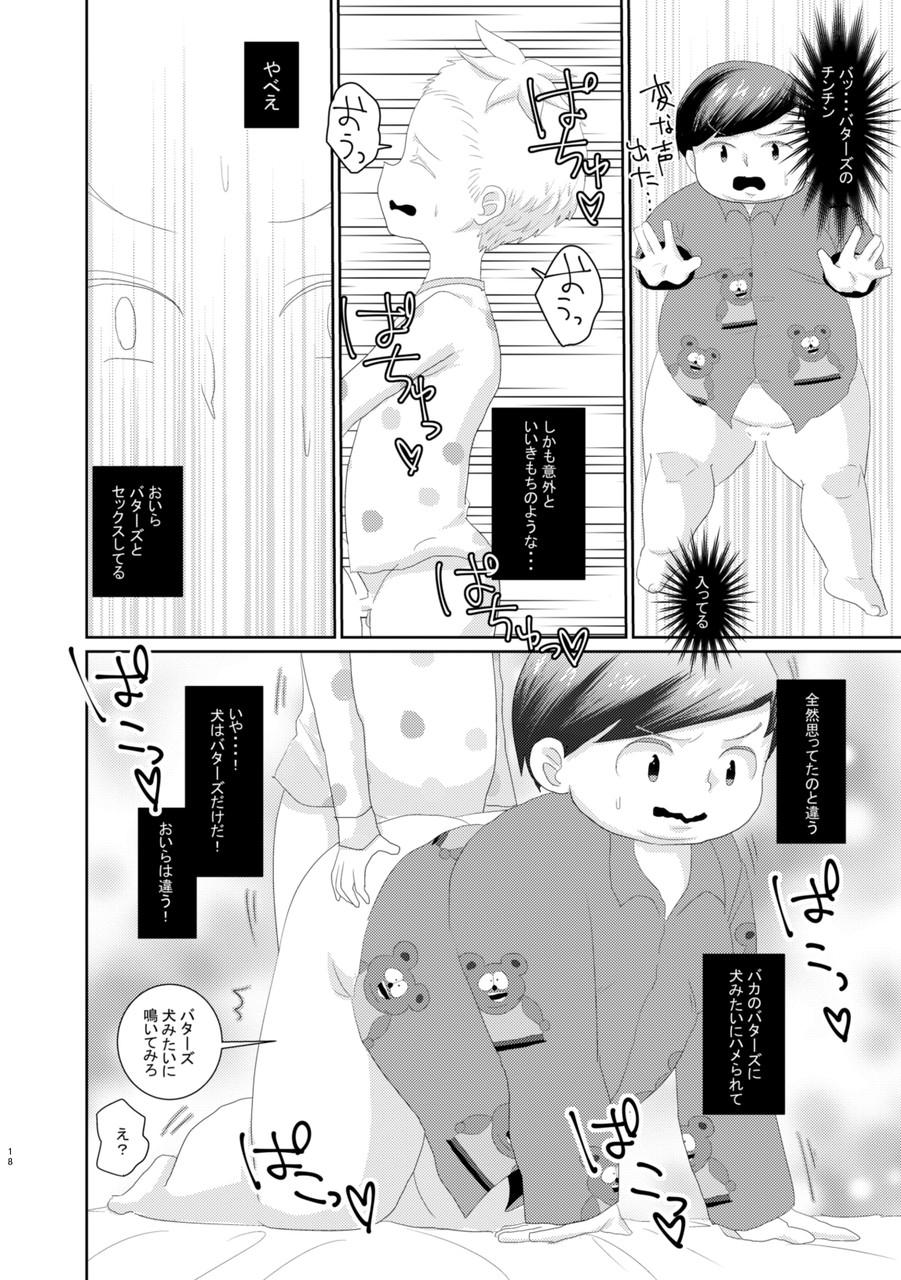 ButtersEric Manga 15