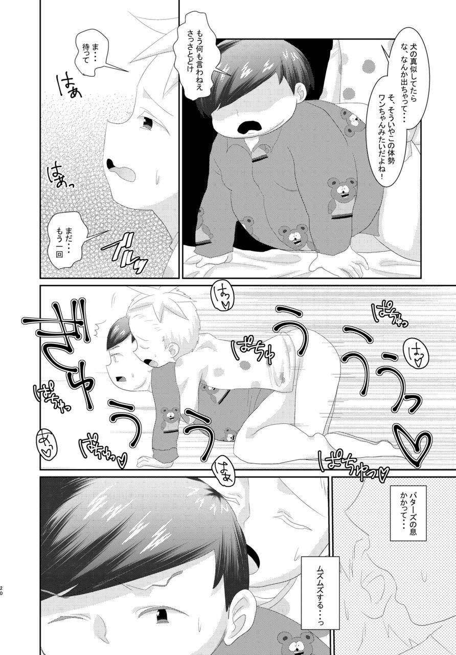 ButtersEric Manga 17