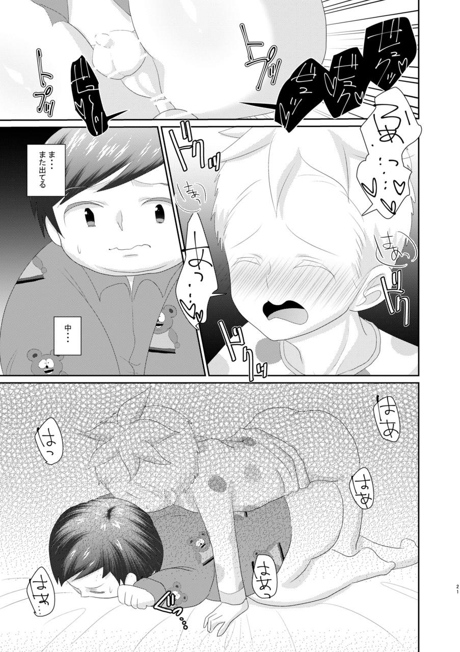 ButtersEric Manga 18