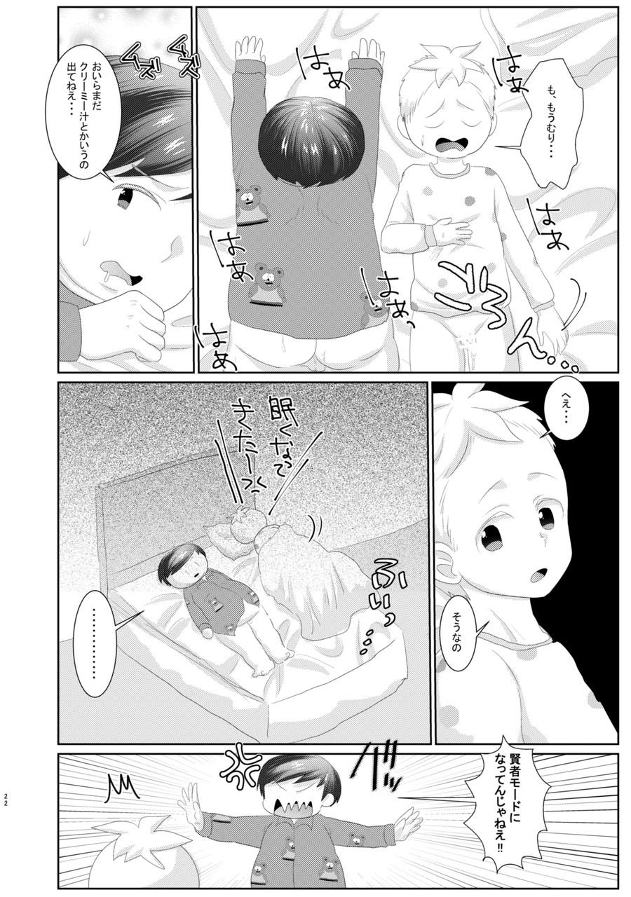 ButtersEric Manga 19