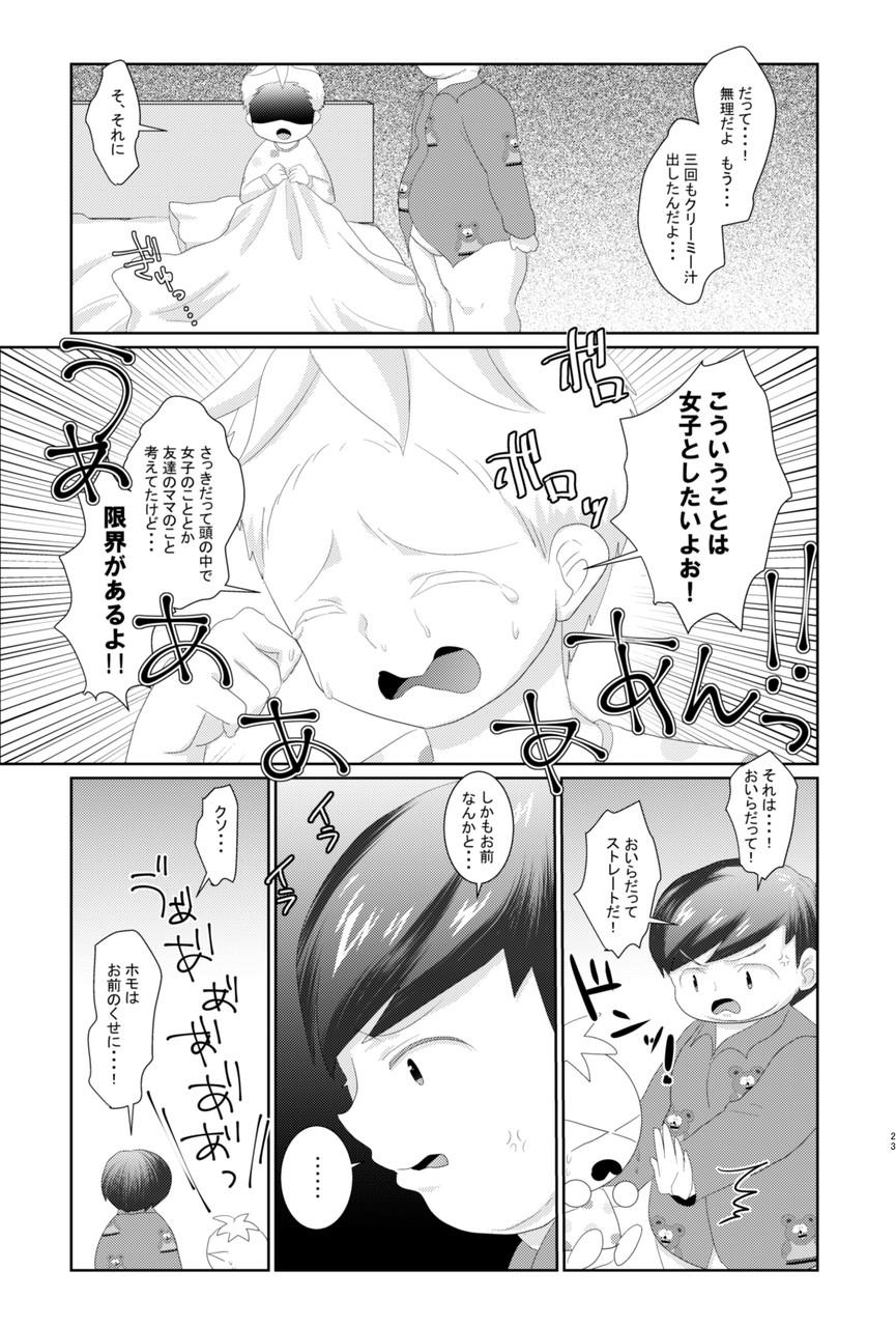 ButtersEric Manga 20