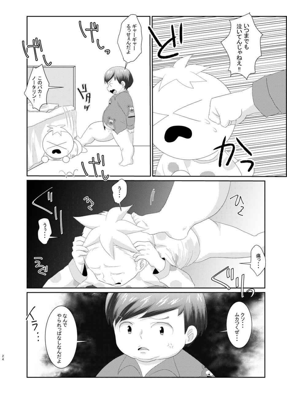ButtersEric Manga 21