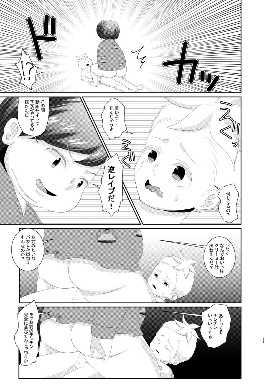 ButtersEric Manga 22