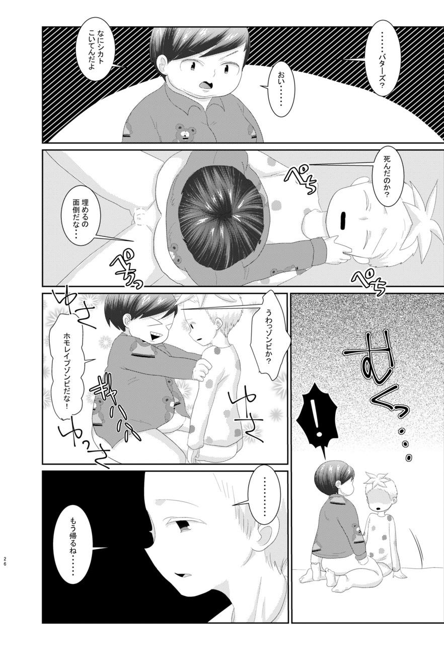 ButtersEric Manga 23