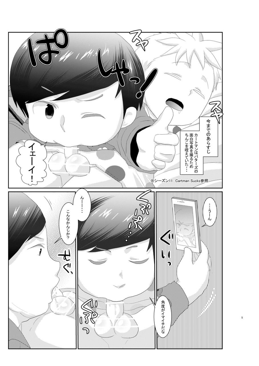 ButtersEric Manga 2