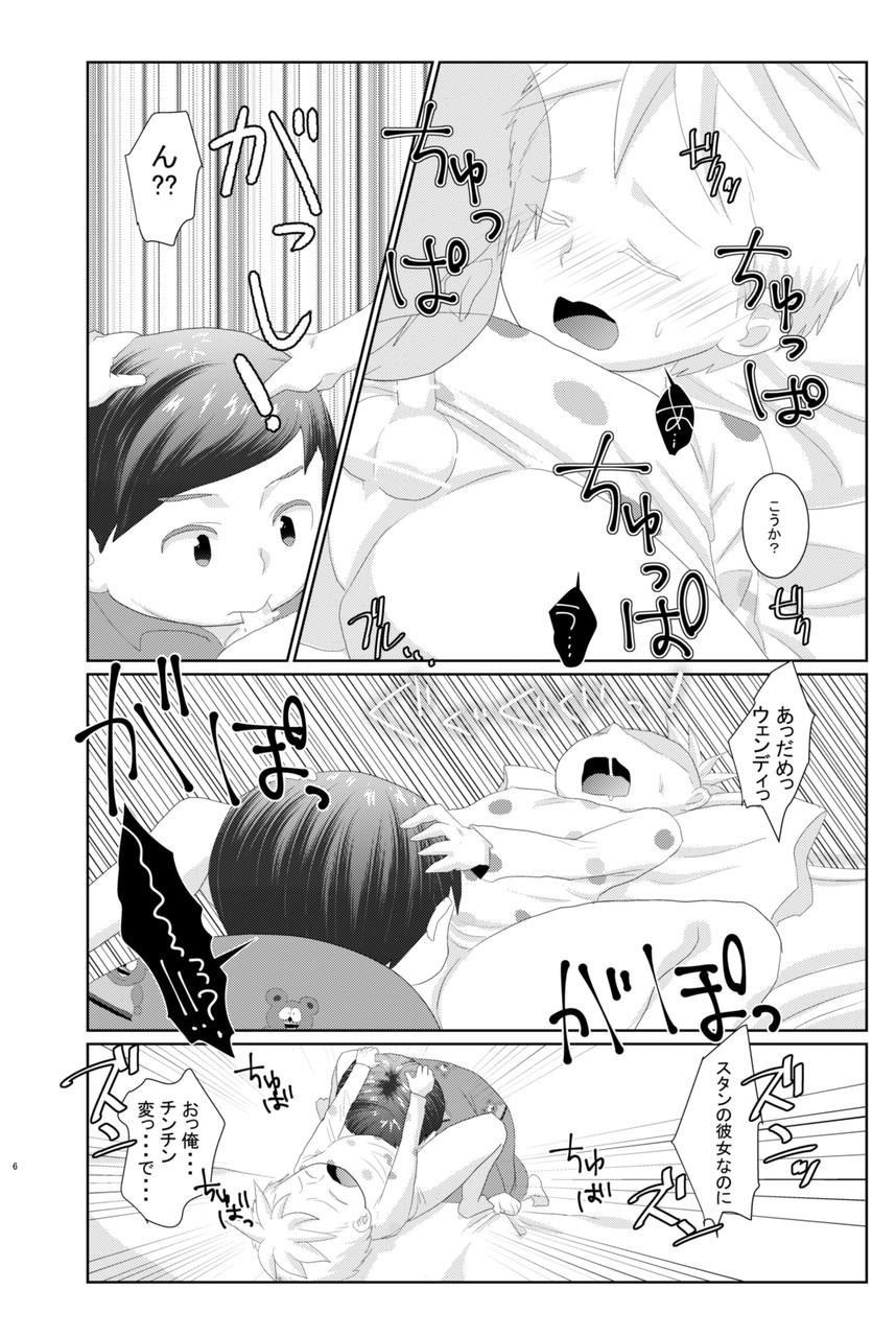 ButtersEric Manga 3