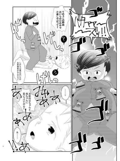 ButtersEric Manga 5