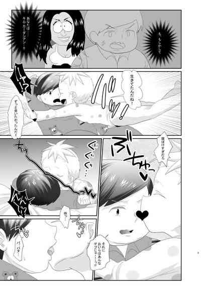 ButtersEric Manga 6