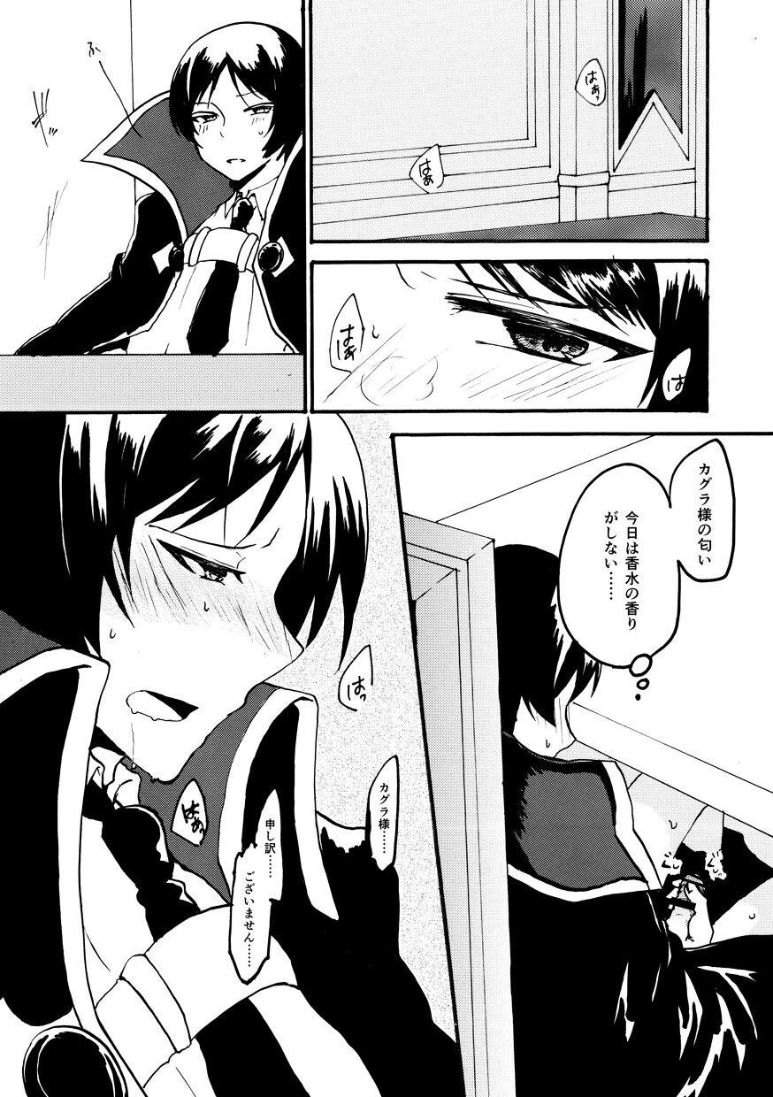 Young Old blind to - Blazblue Scissoring - Page 6
