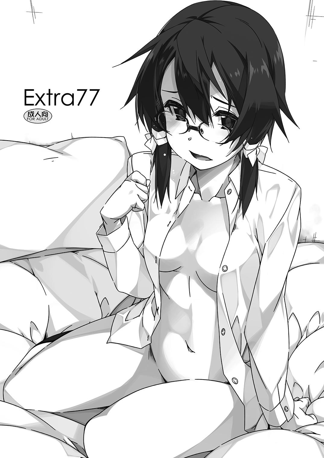 Extra 77 [行脚堂 (しけー)] (ソードアート・オンライン) [英訳] [DL版] 0