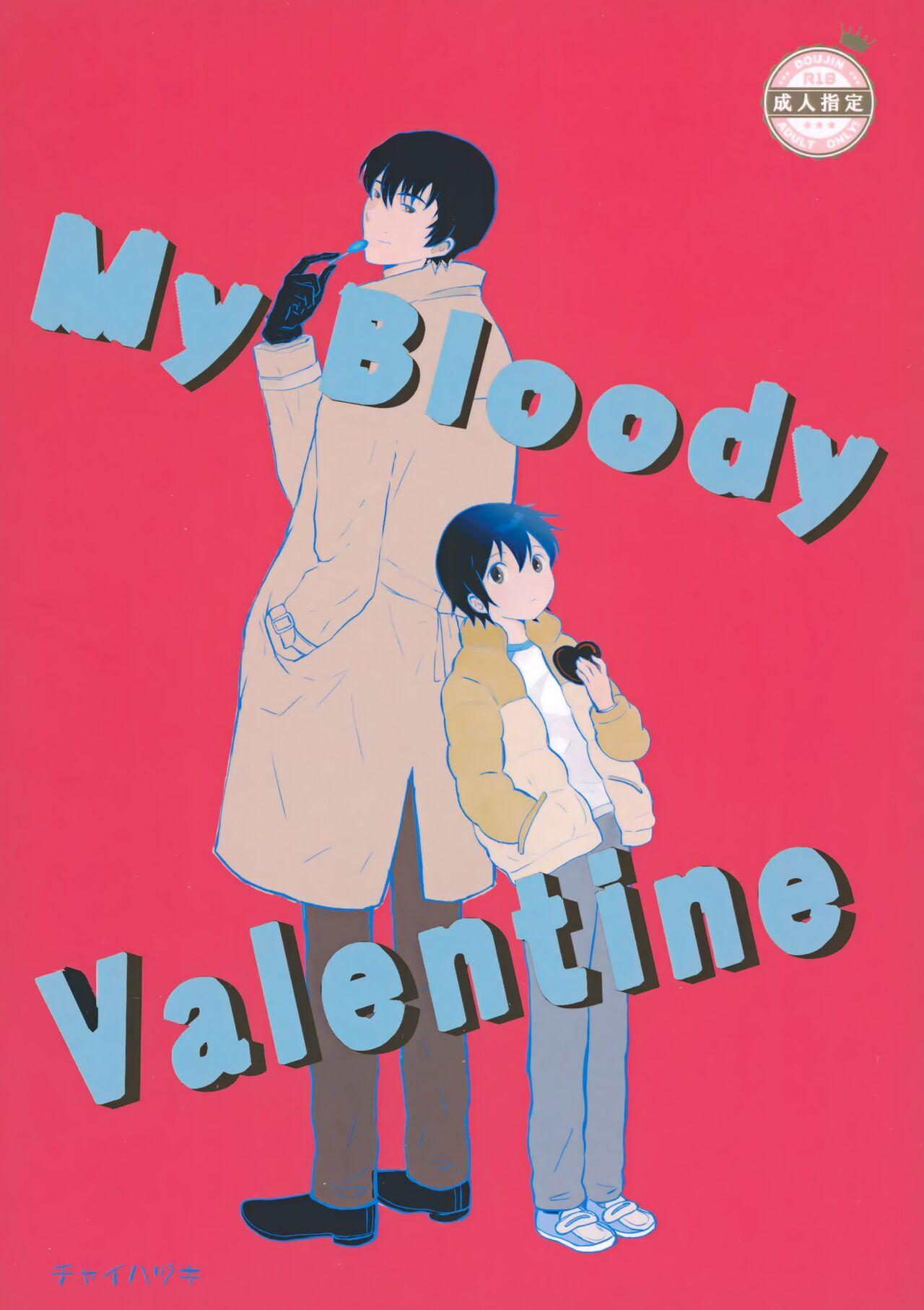 My Bloody Valentine (ショタフェス12) [チャイハヅキ (はづき)] (僕だけがいない街) 0