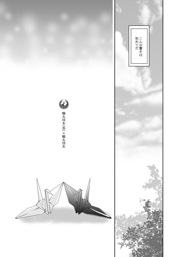 Cum Inside Honjitsu, Kuroi Ore ni Kyuuai Saremashita. - Touken ranbu Putita - Page 7