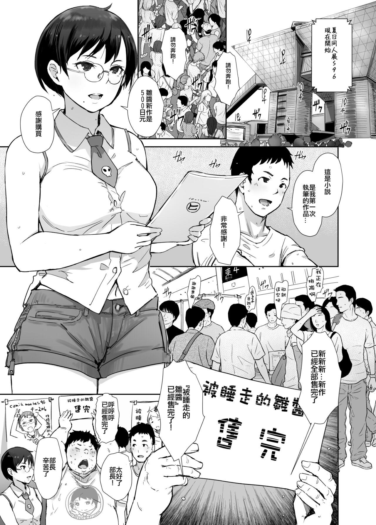 Hardcore Sex Ima Kimi wa Doko de Nani o Shiteimasu ka - Original Toy - Page 3