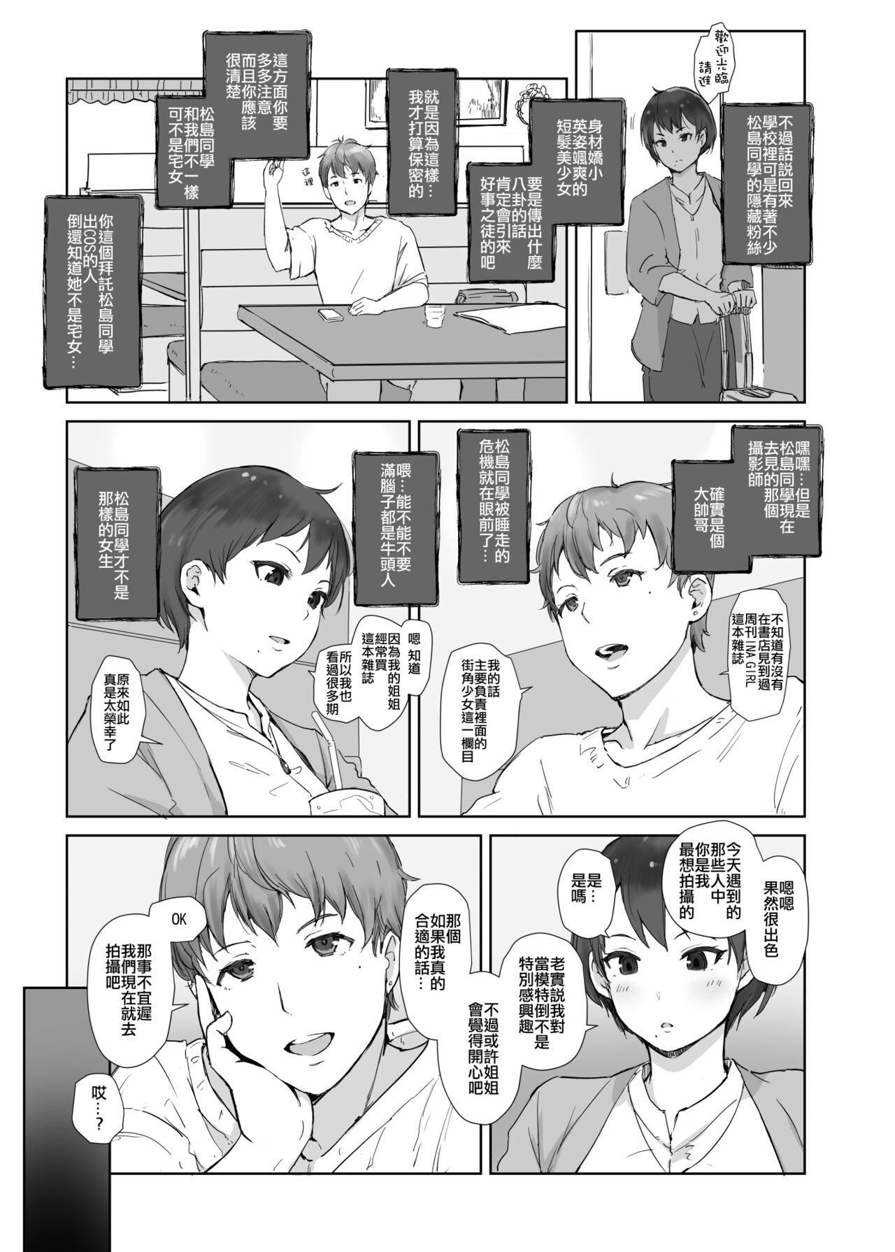Sexy Girl Sex Ima Kimi wa Doko de Nani o Shiteimasu ka - Original Guy - Page 7