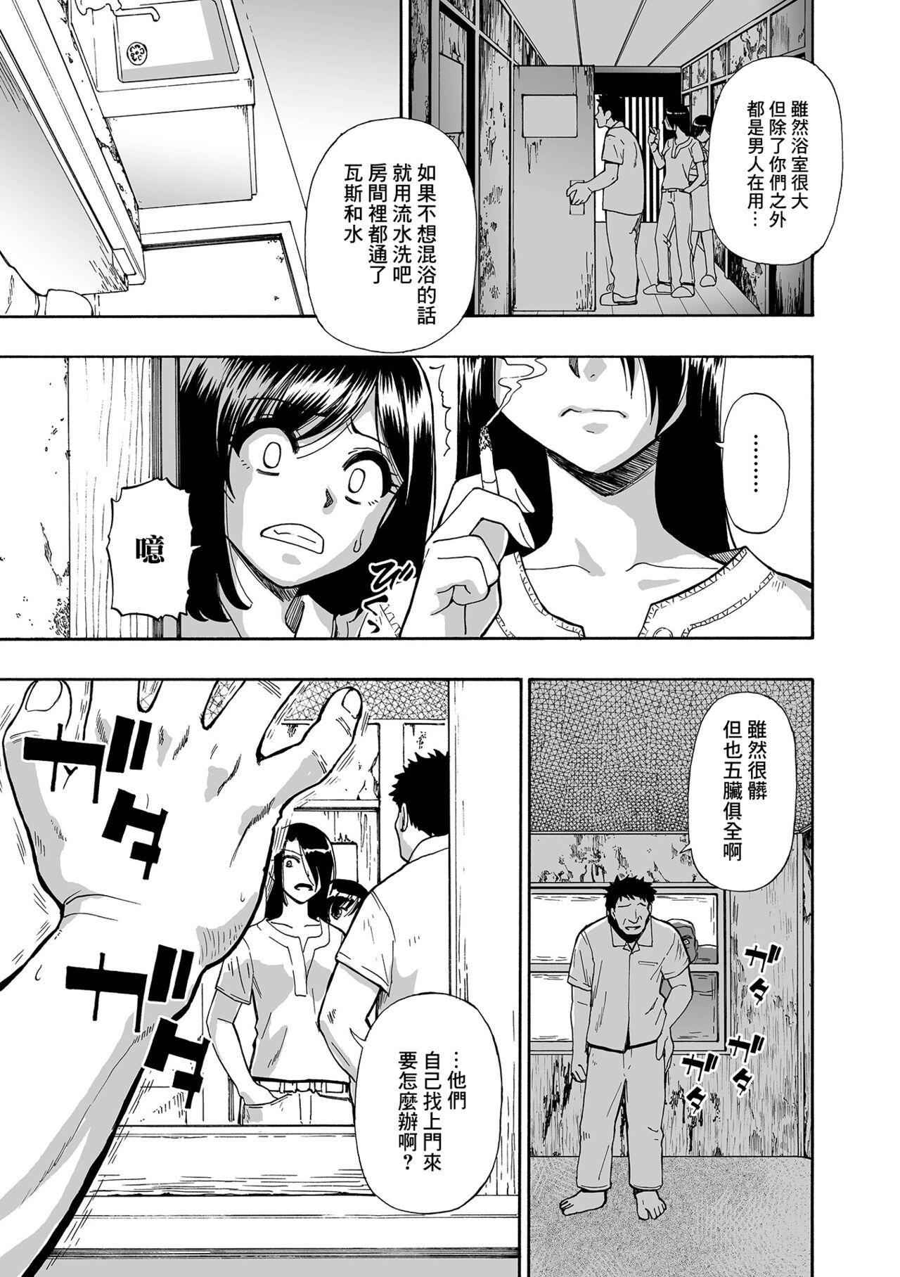 Beurette Hakidame | Garbage Dump Ch. 1 Titty Fuck - Page 7