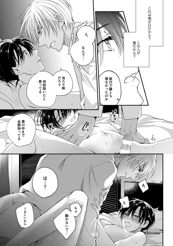 Cum Shot Ai ga Yobu Hou e - Detective conan | meitantei conan Pussylick - Page 11