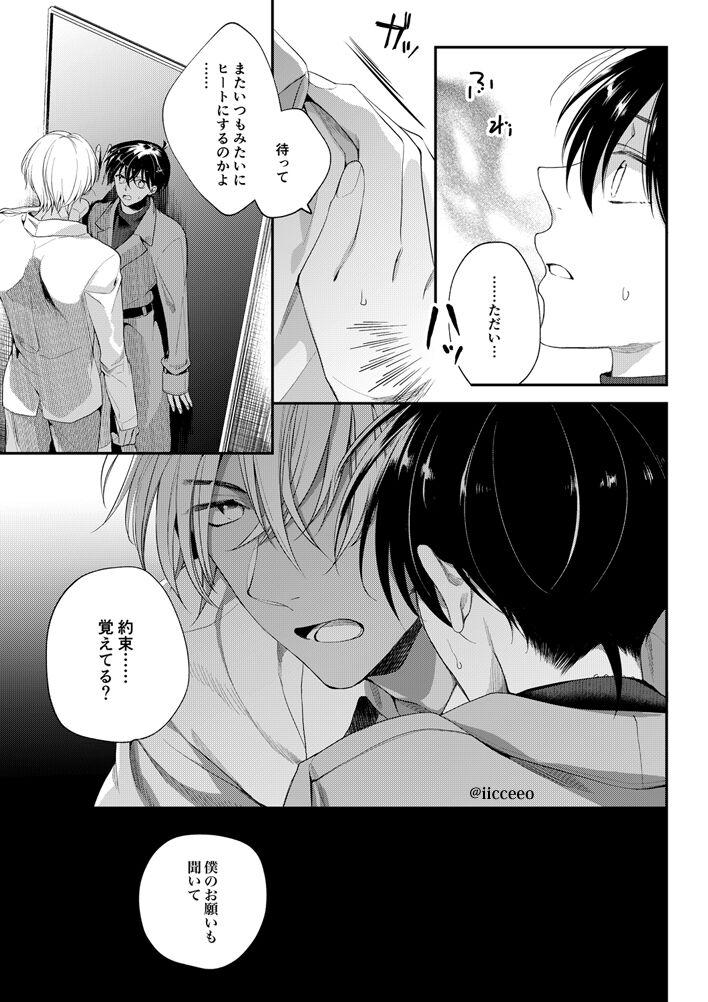 Girl Sucking Dick Ai ga Yobu Hou e - Detective conan | meitantei conan Linda - Page 7