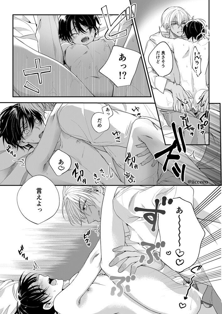 Girl Sucking Dick Ai ga Yobu Hou e - Detective conan | meitantei conan Linda - Page 9