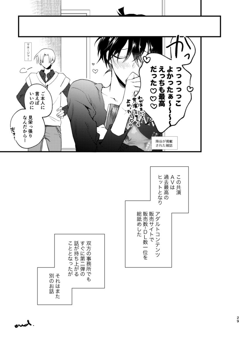 Strange Inran Tanetsuke SEX Nakadashi Tanetsuke 100 Renpatsu - Detective conan | meitantei conan De Quatro - Page 27
