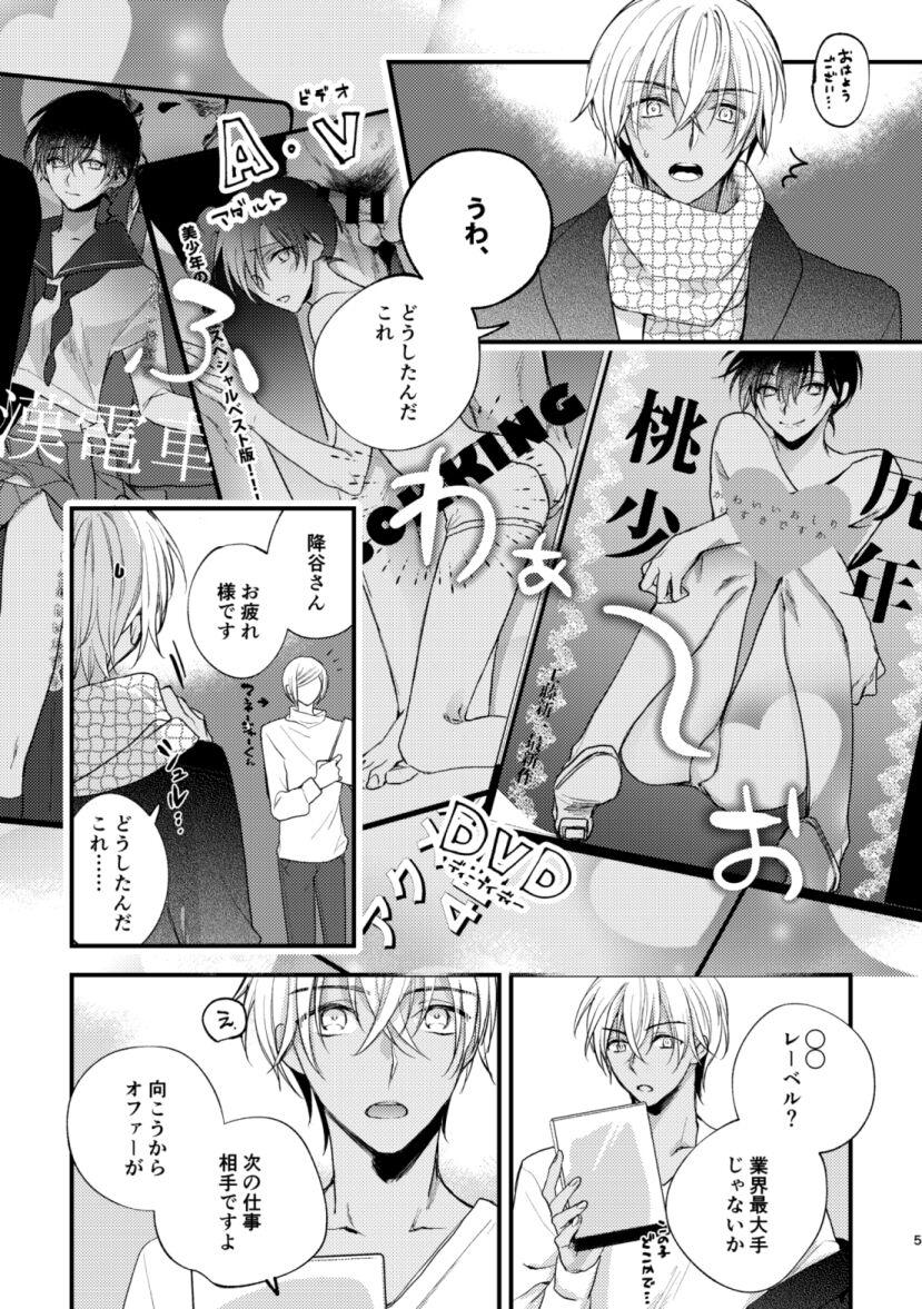 Uncensored Inran Tanetsuke SEX Nakadashi Tanetsuke 100 Renpatsu - Detective conan | meitantei conan Exgirlfriend - Page 3