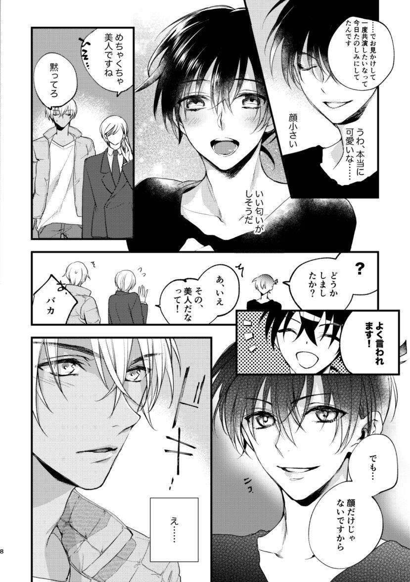Uncensored Inran Tanetsuke SEX Nakadashi Tanetsuke 100 Renpatsu - Detective conan | meitantei conan Exgirlfriend - Page 6