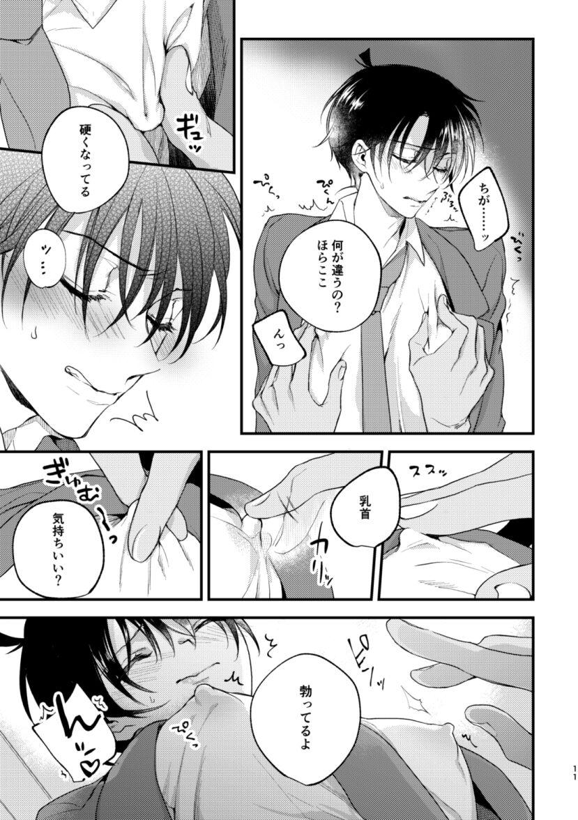Uncensored Inran Tanetsuke SEX Nakadashi Tanetsuke 100 Renpatsu - Detective conan | meitantei conan Exgirlfriend - Page 9