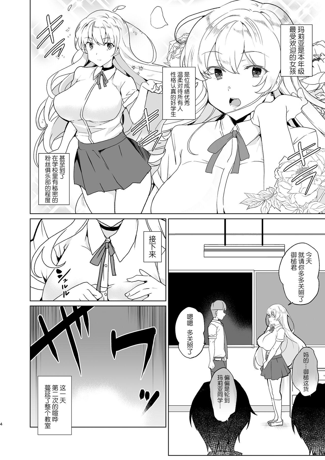 Hard Joukyuu Seishi Chakushou Gimuka!? EX1 - Original Fucking - Page 6