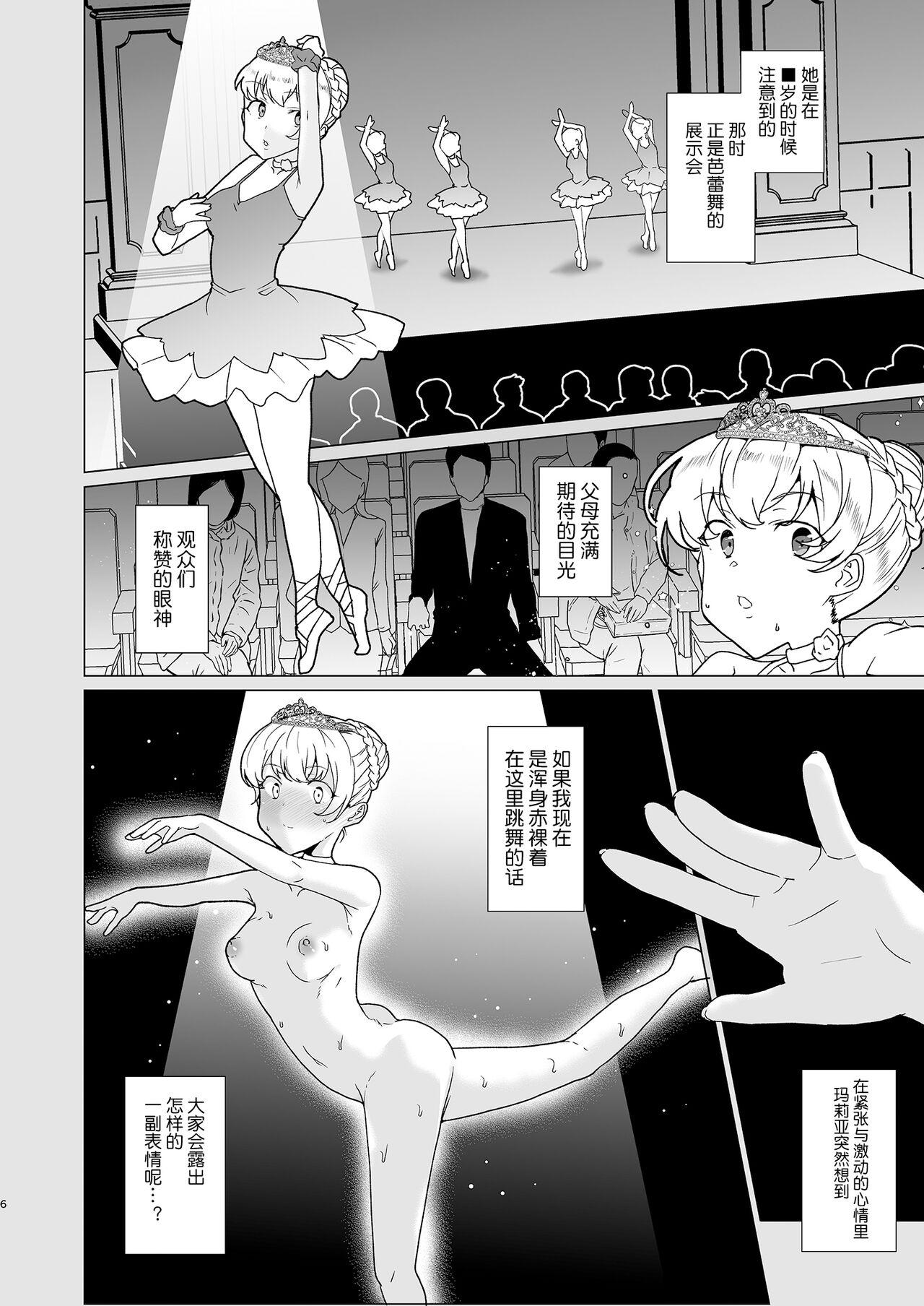 Casa Joukyuu Seishi Chakushou Gimuka!? EX1 - Original Shemale Porn - Page 8