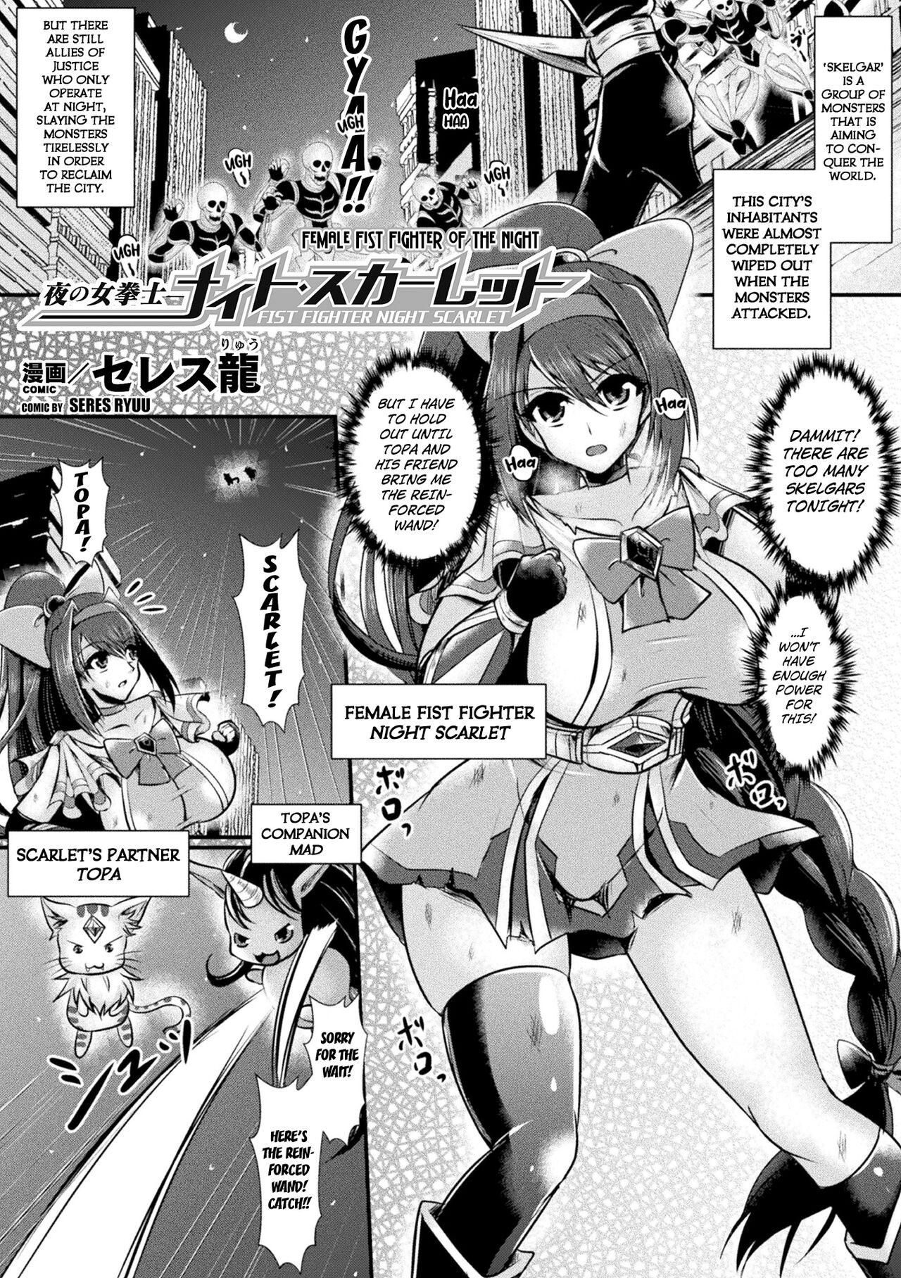 Glasses Yoru no Onna Kenshi Night Scarlet | The Fist Fighter Night Scarlet Anal Porn - Page 1
