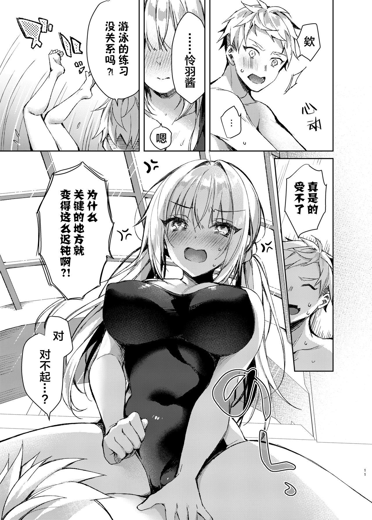 Stroking Mizugi Sex Reiwa-chan - Original Cocksucker - Page 10