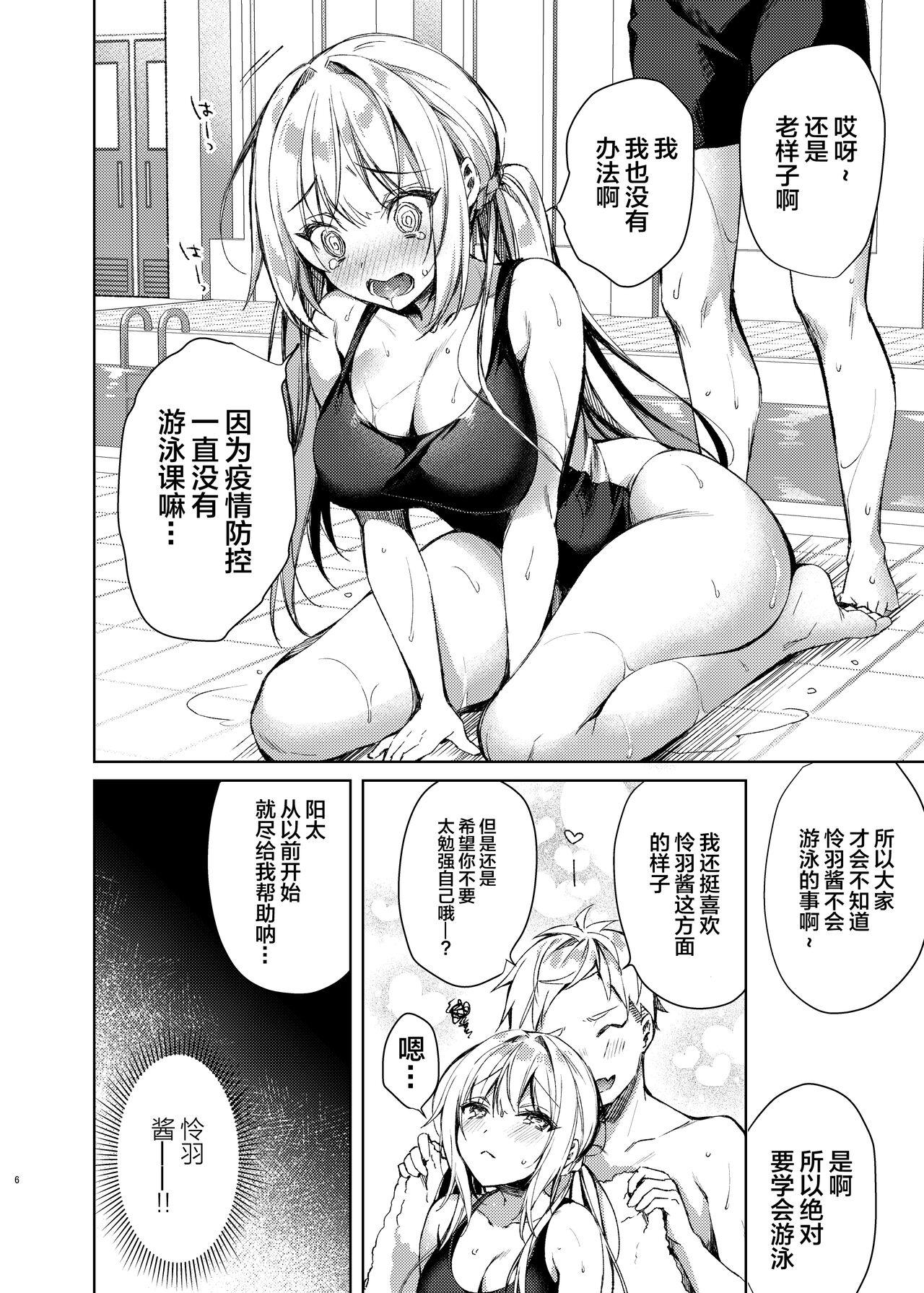 Stroking Mizugi Sex Reiwa-chan - Original Cocksucker - Page 5