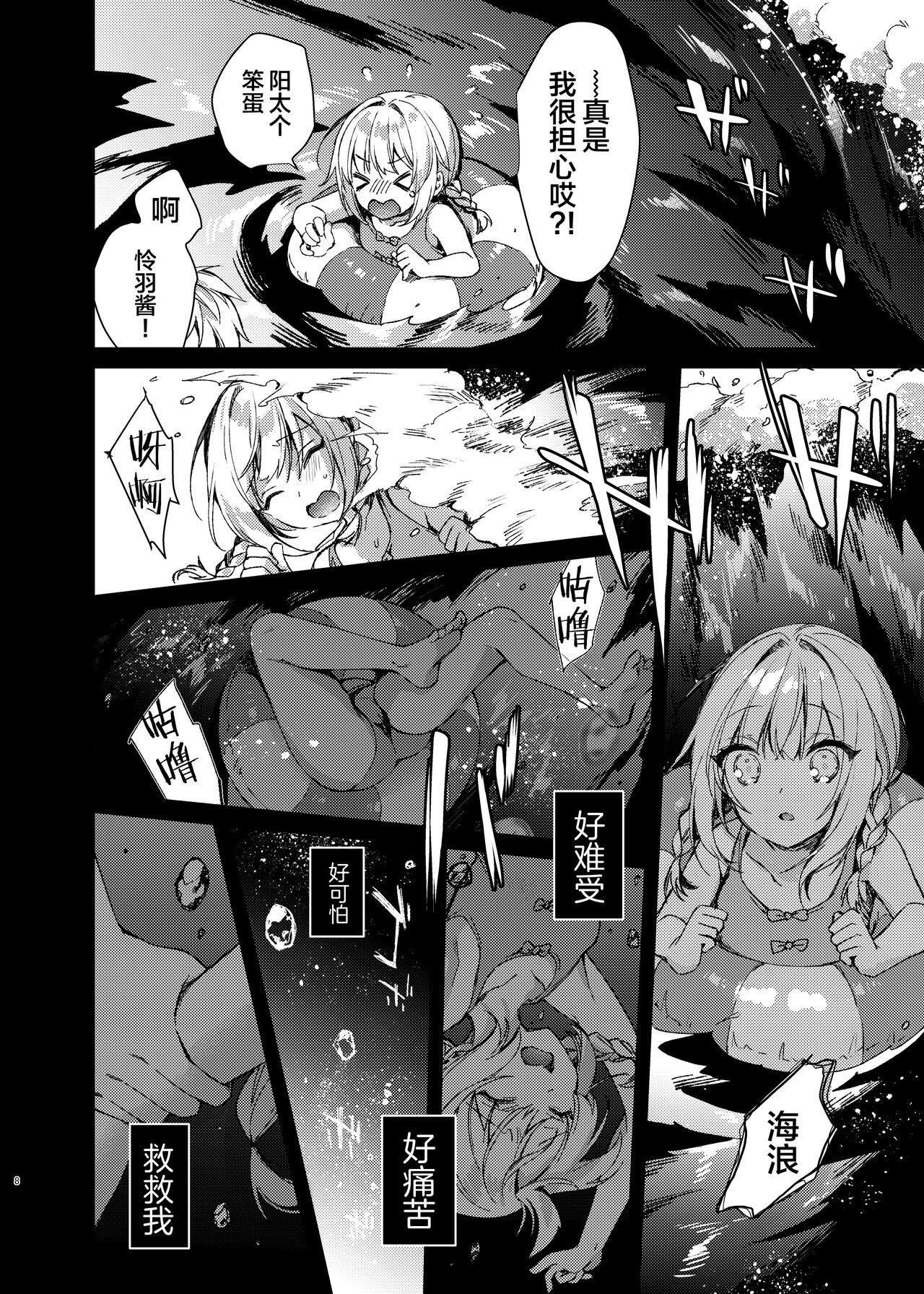 Stroking Mizugi Sex Reiwa-chan - Original Cocksucker - Page 7
