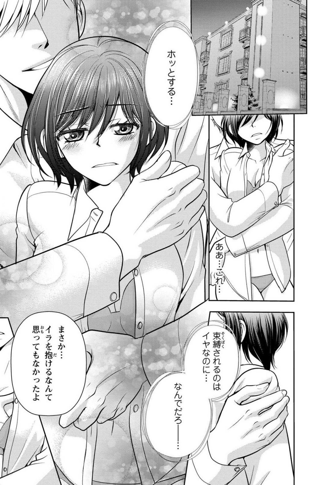 Petite Teenager Tsumetai Miruku Boku wa Kimi no Otoko~Chp.1-14 Homosexual - Page 3