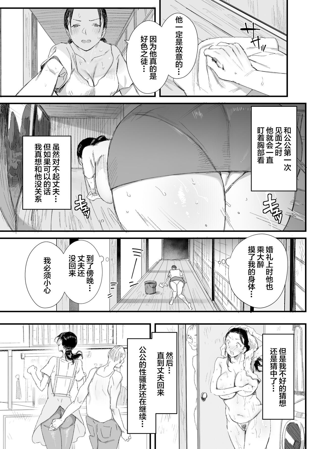 Mama Inaka ni Sumu Dosukebe Gifu to Kosodate Yome - Original Room - Page 10
