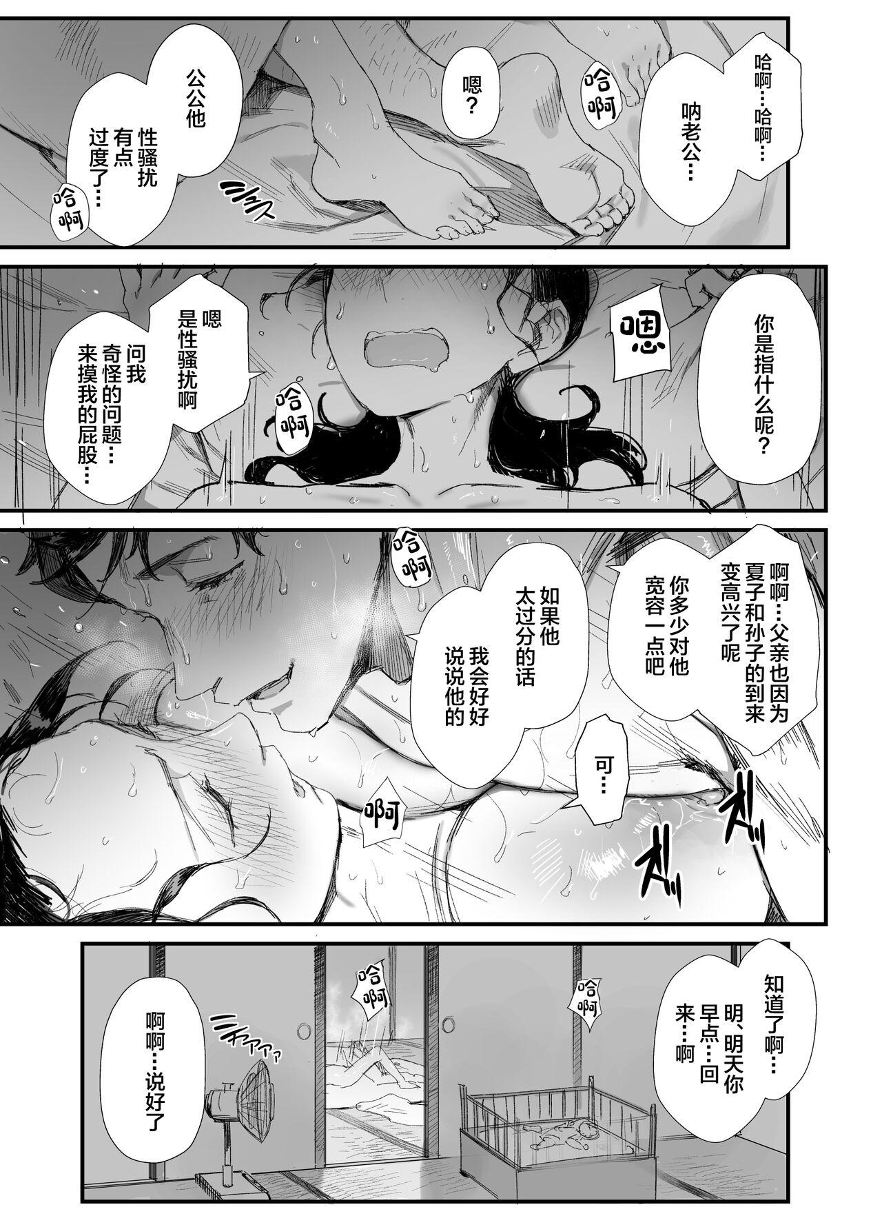Bhabi Inaka ni Sumu Dosukebe Gifu to Kosodate Yome - Original Romance - Page 12