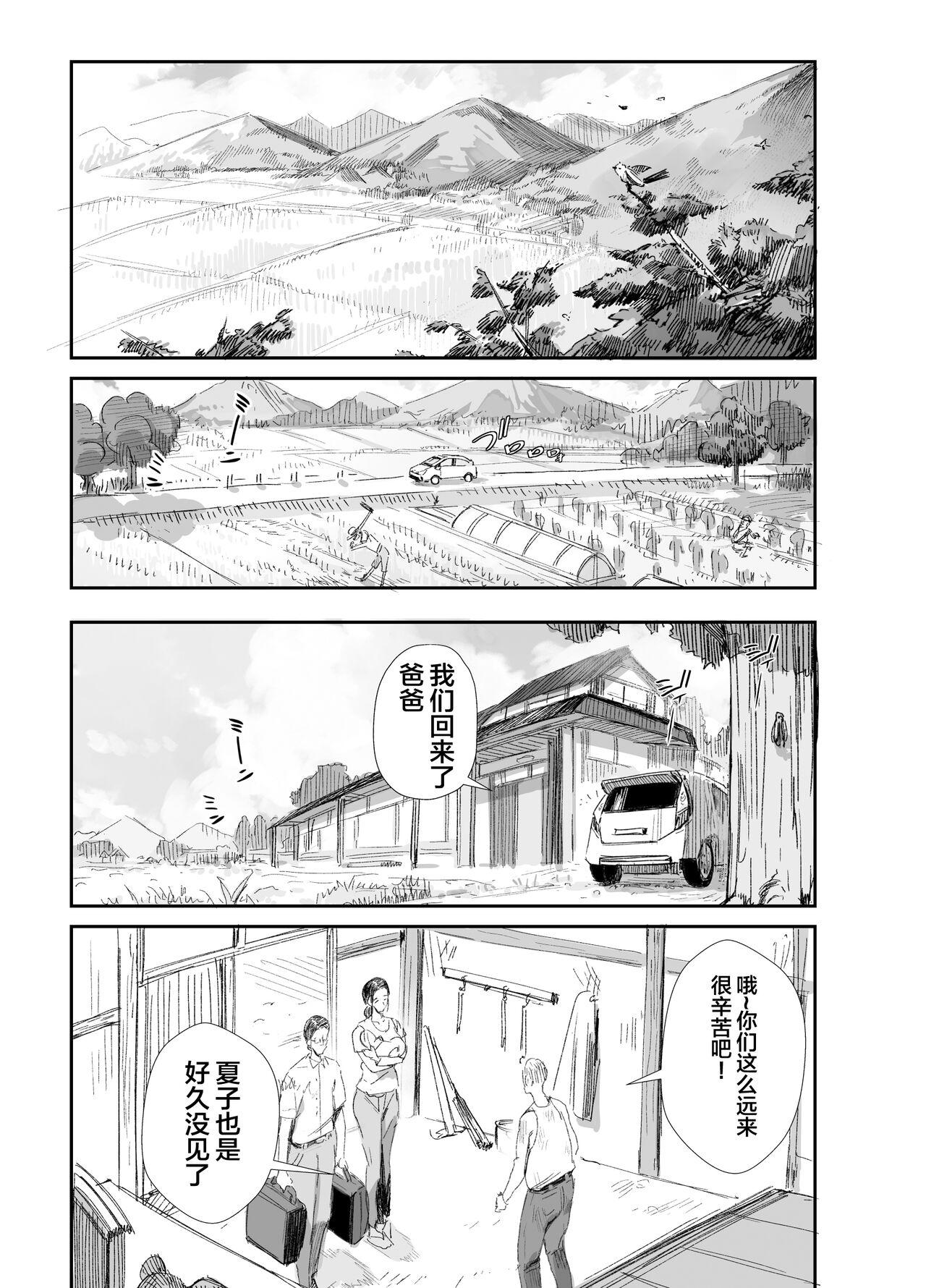 Masturbandose Inaka ni Sumu Dosukebe Gifu to Kosodate Yome - Original Camsex - Page 2