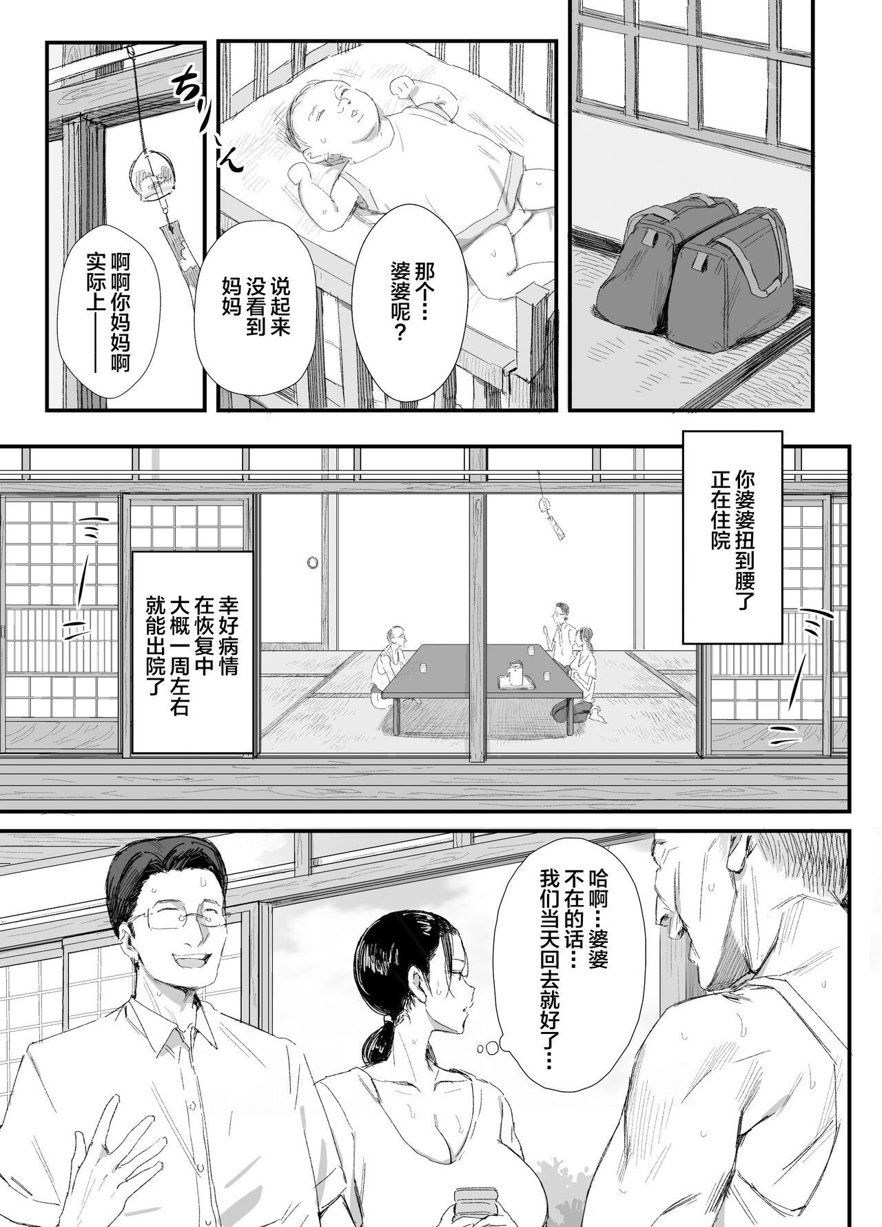 Bhabi Inaka ni Sumu Dosukebe Gifu to Kosodate Yome - Original Romance - Page 4