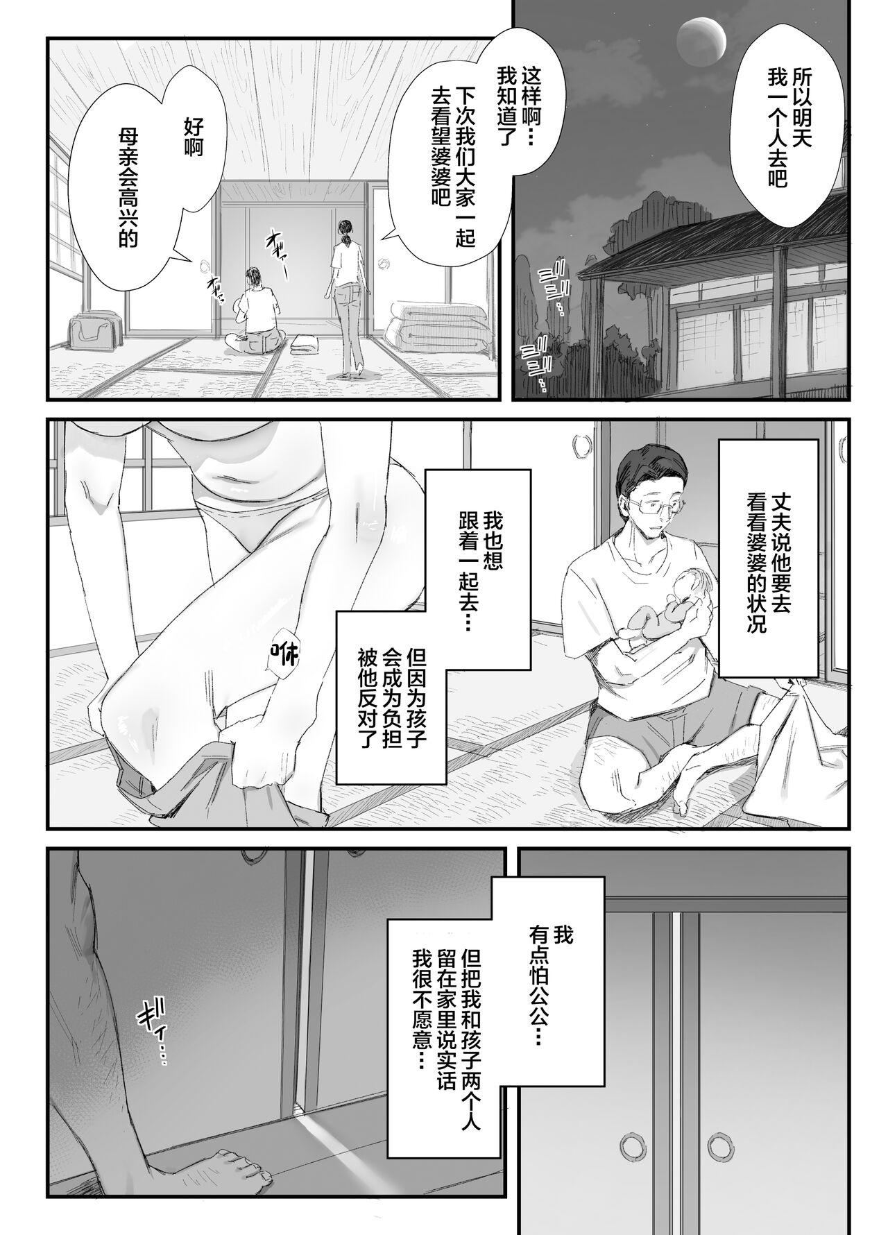 Masturbandose Inaka ni Sumu Dosukebe Gifu to Kosodate Yome - Original Camsex - Page 5