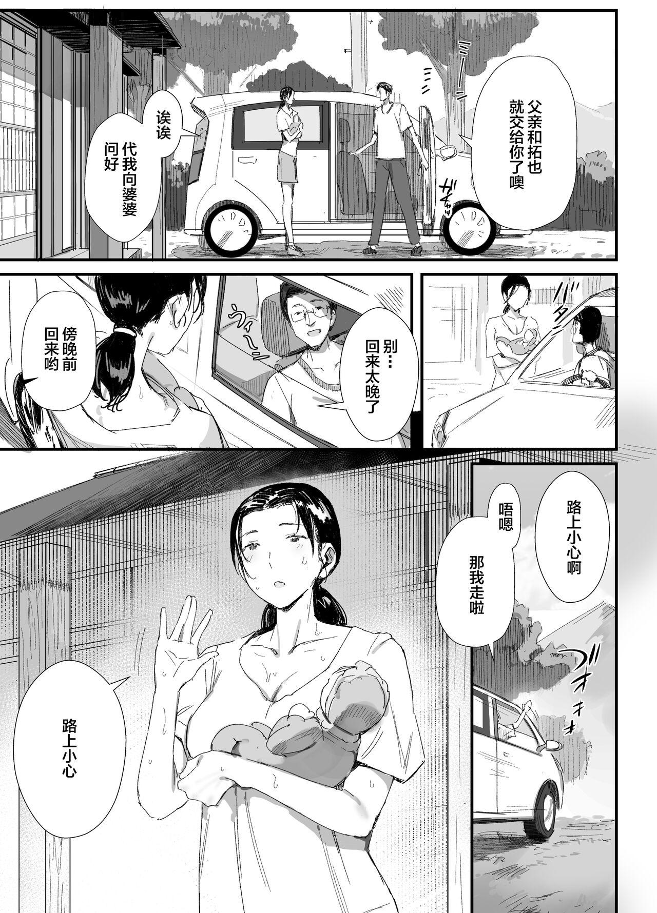 Bhabi Inaka ni Sumu Dosukebe Gifu to Kosodate Yome - Original Romance - Page 6