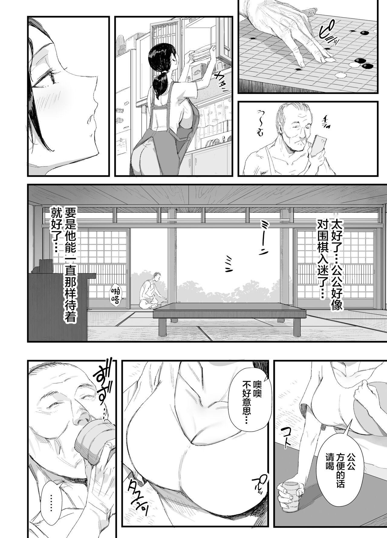Masturbandose Inaka ni Sumu Dosukebe Gifu to Kosodate Yome - Original Camsex - Page 7