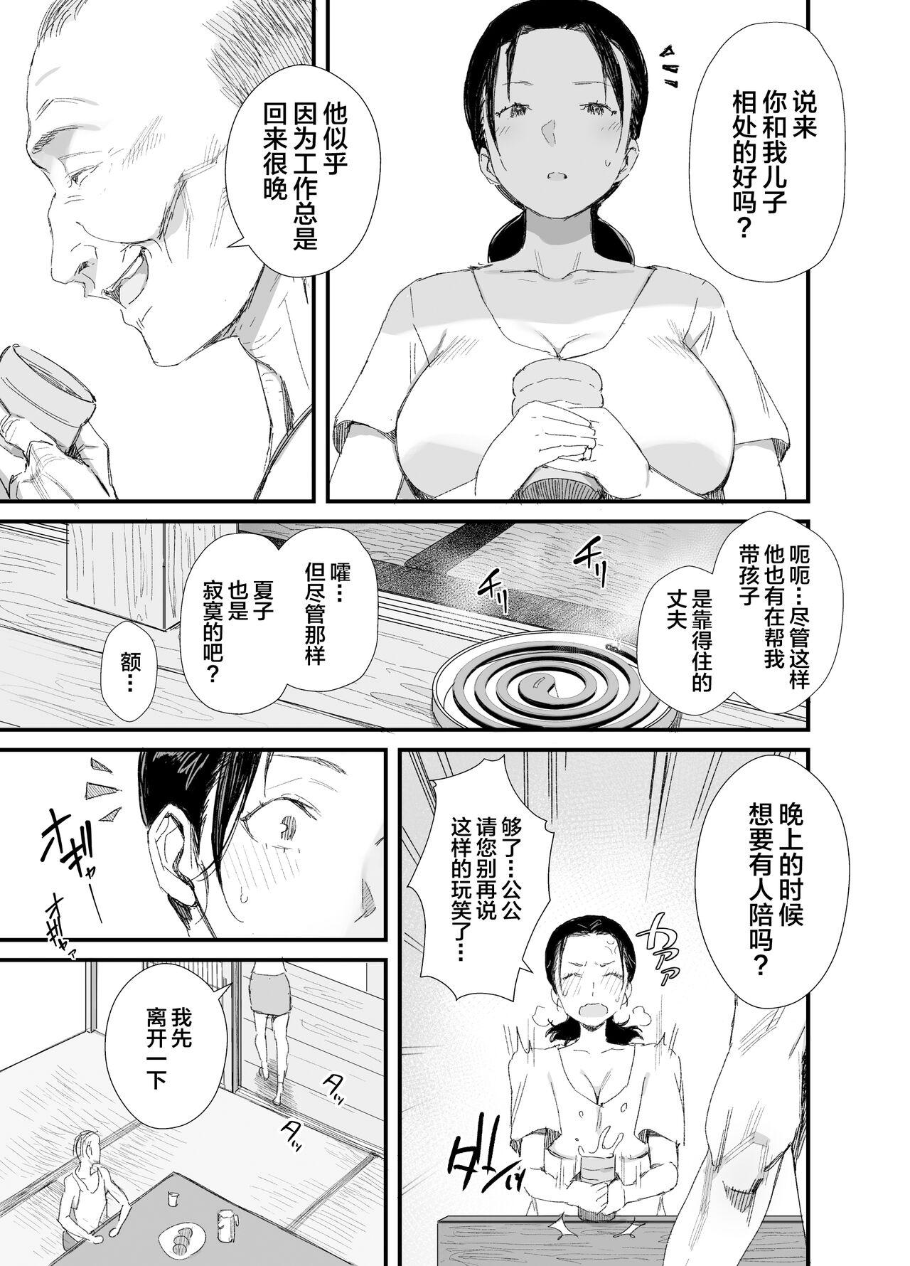 Masturbandose Inaka ni Sumu Dosukebe Gifu to Kosodate Yome - Original Camsex - Page 8