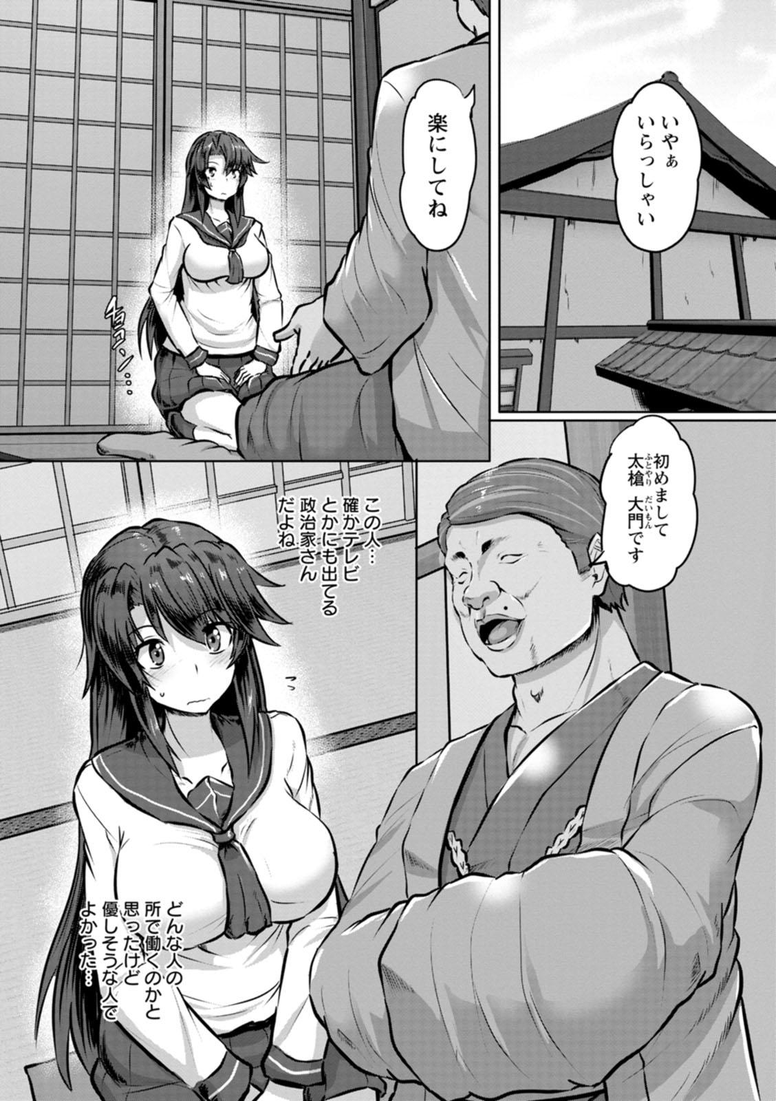 Toilet Kariire Kansai Stepdaughter - Page 7
