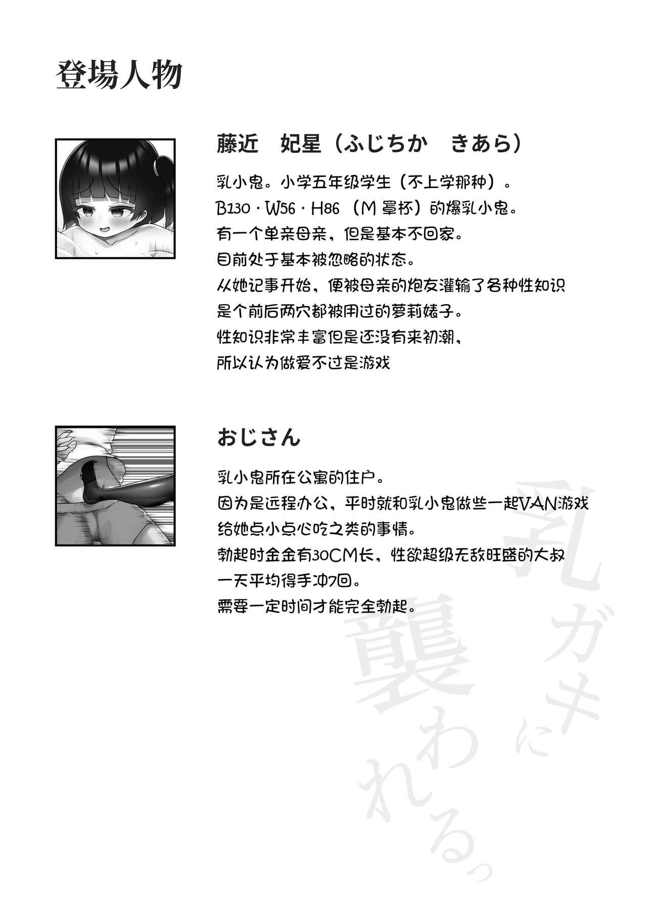 Ass Lick Chichigaki ni osowareru~ - Original Compilation - Page 35