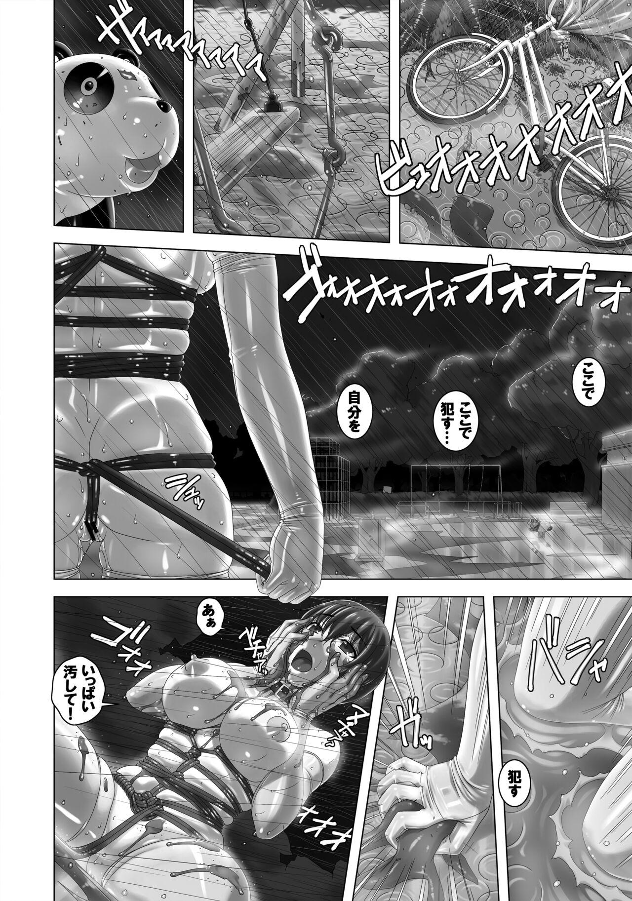 Condom Arashi o Yobu Onna - Original Bj - Page 8