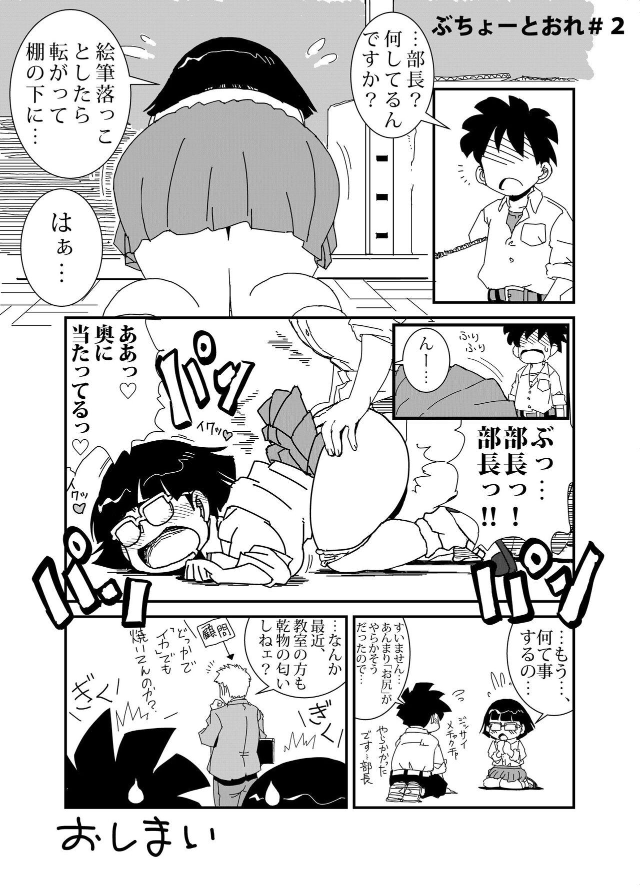 First Time Buchou to Ore - Original Sex - Page 2