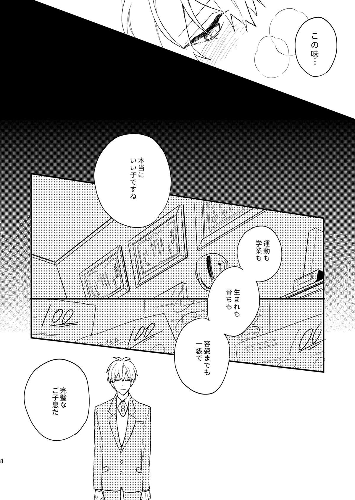 Cbt Waru no Aji - Idolish7 Big - Page 9