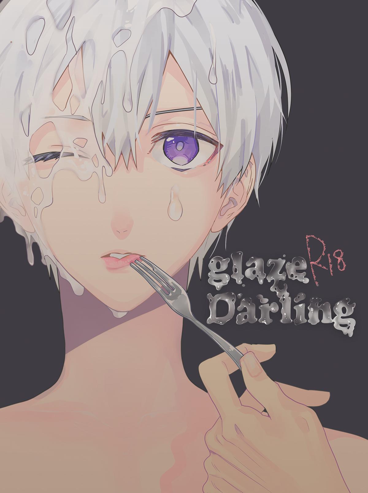 glaze Darling [ennu (小雨田ゆう)] (アイドリッシュセブン) [DL版] 0